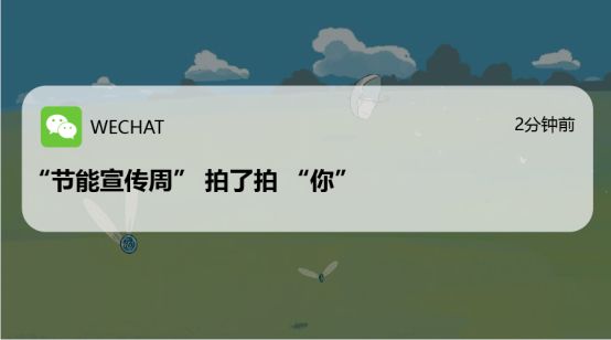 亿博电竞 亿博官网节能宣传周让我们一起开启“节能”模式(图1)