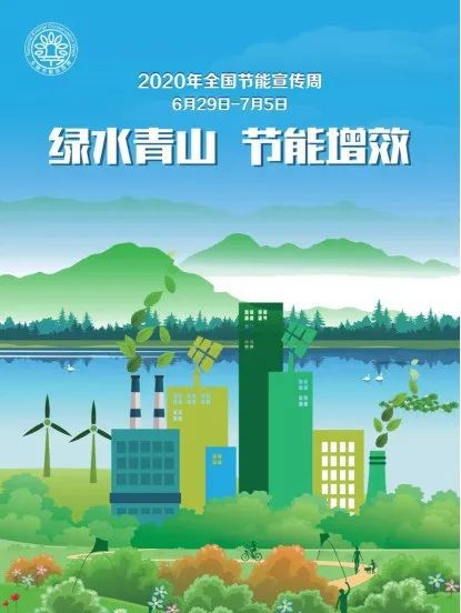 亿博电竞 亿博官网节能宣传周让我们一起开启“节能”模式(图4)