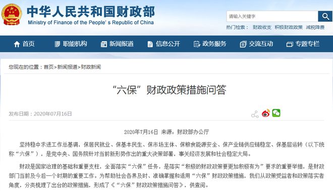 财政部：2020年新能源汽车充电桩亿博电竞 亿博官网可再生能源发电补贴这么发！(图1)