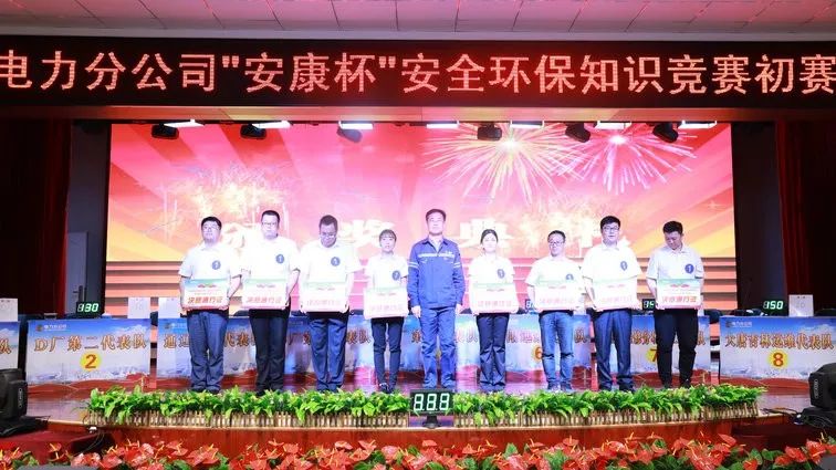 亿博电竞 亿博官网安全环保知识竞赛！来战个痛快！【文末福利】(图2)