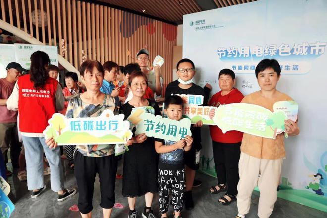 亿博电竞 亿博官网节能宣传进乡村绿色低碳“电”先行(图2)