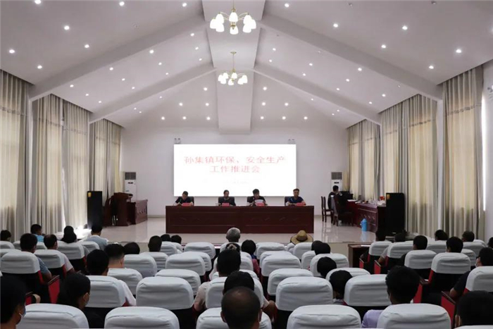 守住环境保护底线 孙集镇召开环保、安全生产工作推进会亿博电竞 亿博官网议(图1)