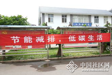 昆明·长寿路社区]“节能减排 低碳生活”知识宣传（图）亿博电竞 亿博官网(图1)