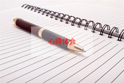 亿博电竞 亿博官网安全环保节能心得体会(图1)