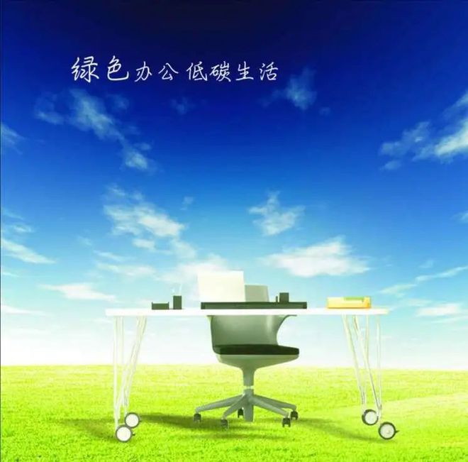 亿博电竞 亿博官网【节能倡议书】绿水青山节能增效(图2)