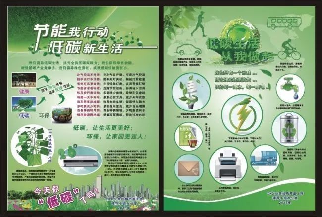 亿博电竞 亿博官网【节能倡议书】绿水青山节能增效(图4)