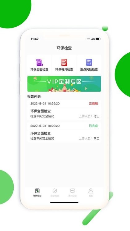 环保安全快捷巡平亿博电竞 亿博官网台最新版(图1)