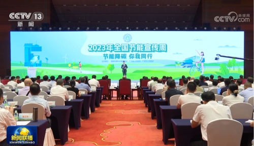 亿博电竞 亿博官网【节能宣传周·全国低碳日 】节能减排绿色出行(图1)