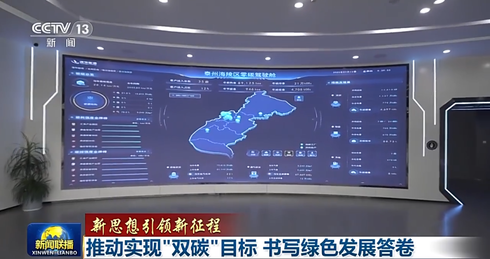 亿博电竞 亿博官网低碳+节能减排 绿色发展交出亮眼“成绩单”(图2)
