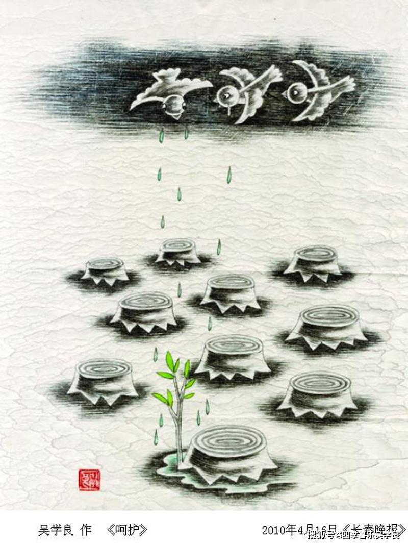 保护环境人人有责三幅关于环保亿博电竞 亿博官网的漫画(图2)