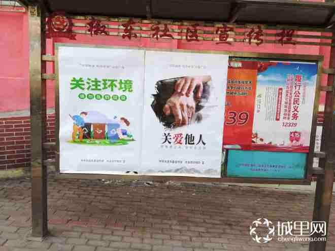 亿博电竞 亿博官网椒东社区开展“文明健康有你有我”宣传活动(图1)