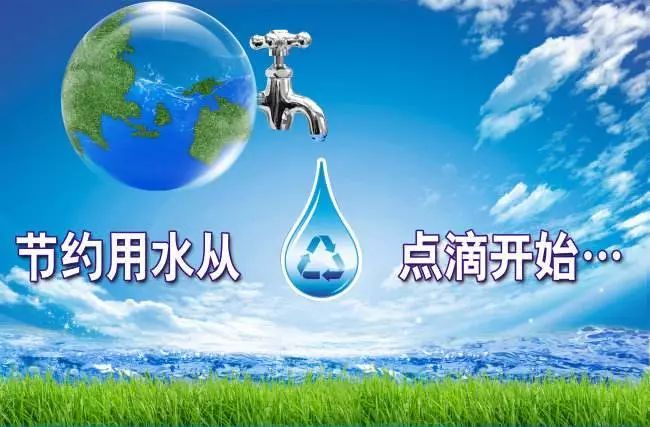 【节能减排】节能减排 从点滴做起亿博电竞 亿博官网(图2)