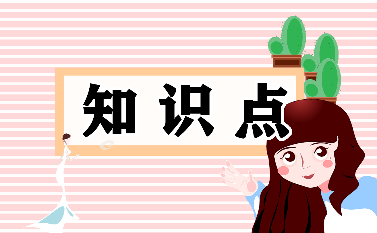 环亿博电竞 亿博官网保知识小常识最新(图1)