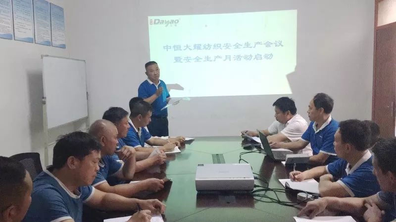 亿博电竞 亿博官网【大耀快讯】安全 记于心在于行 ——中恒大耀启动安全月(图4)