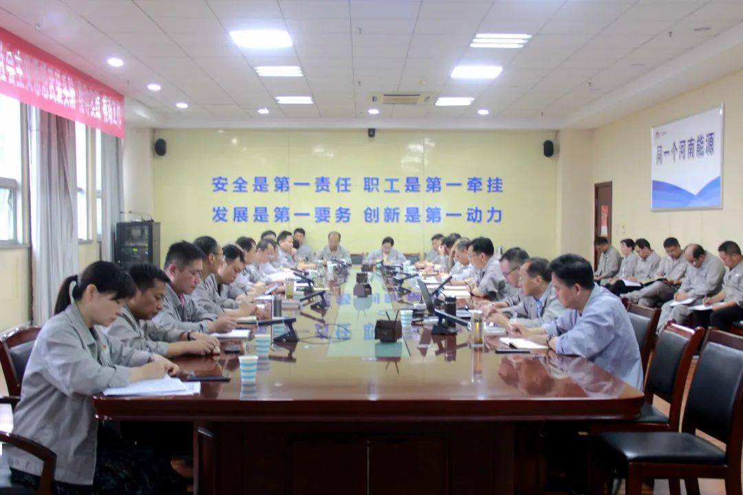 公亿博电竞 亿博官网司召开7月份安全环保工作会议(图1)