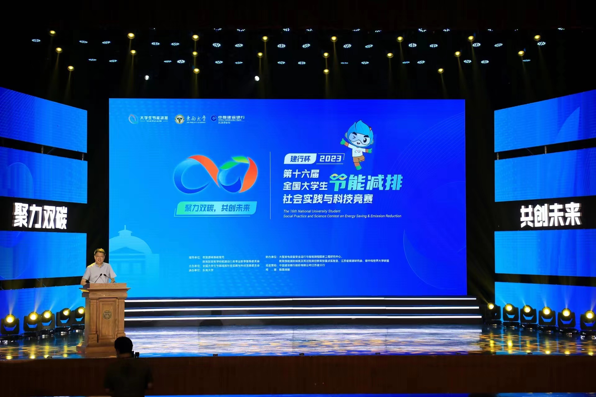 直击节能减排热点痛点！300亿博电竞 亿博官网余支全国大学生新锐队伍用科技赋能“双碳”(图1)