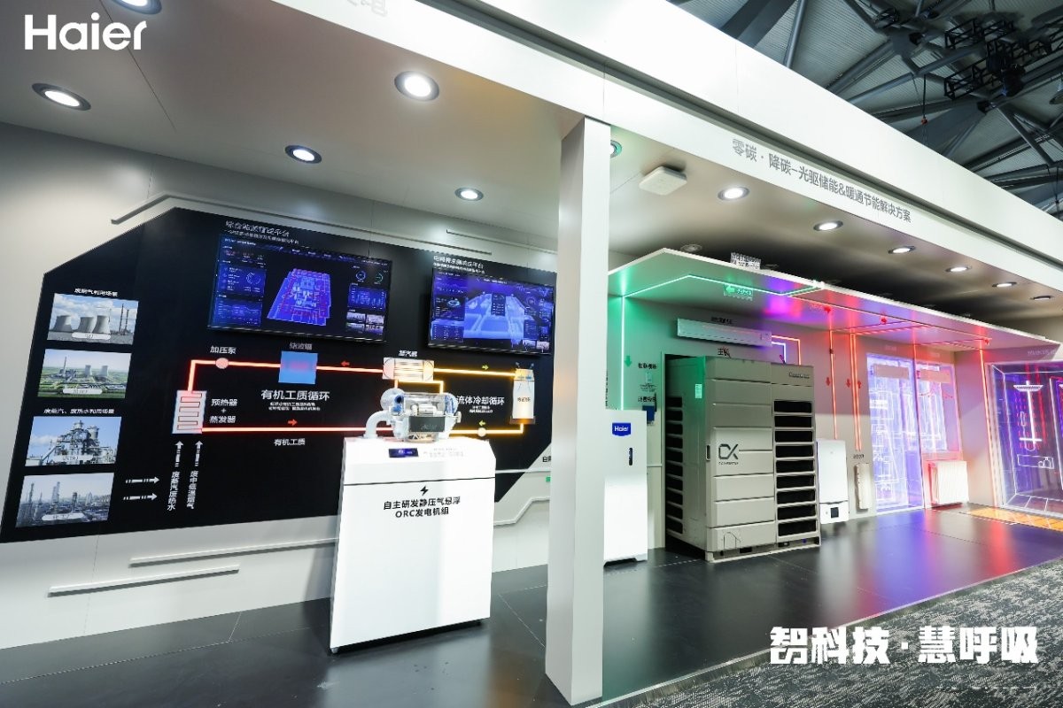 亿博电竞 亿博官网海尔智慧楼宇获得中国热泵行业节能减排科技进步奖(图3)