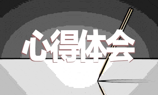 亿博电竞 亿博官网安全环保经验5篇 事实上环境保护不仅是为了让我们这一代(图1)