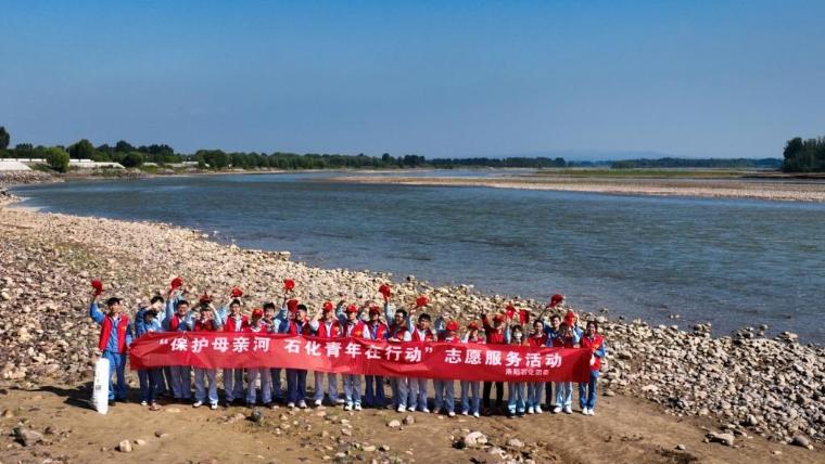 亿博电竞 亿博官网洛阳石化：保护母亲河 石化青年在行动(图1)