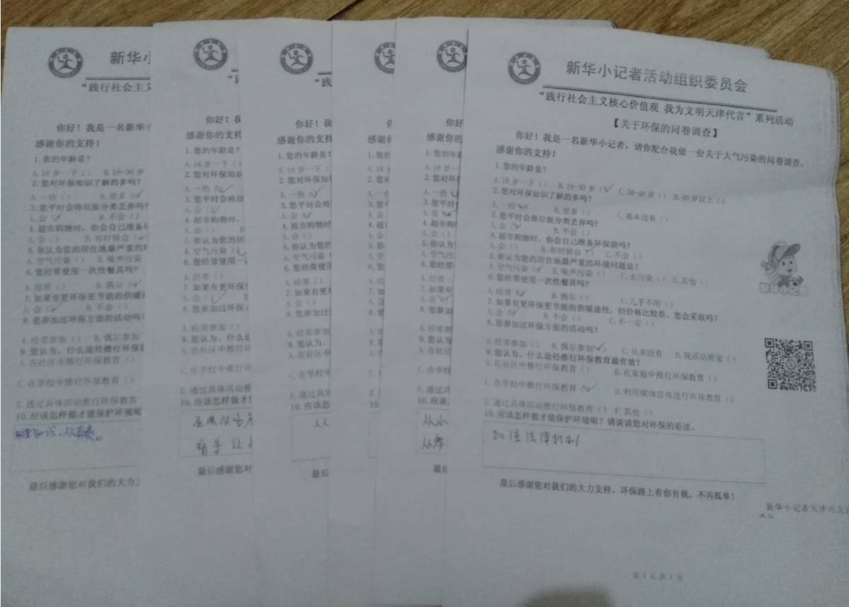 【优秀稿件】保护环境人人有责亿博电竞 亿博官网(图2)