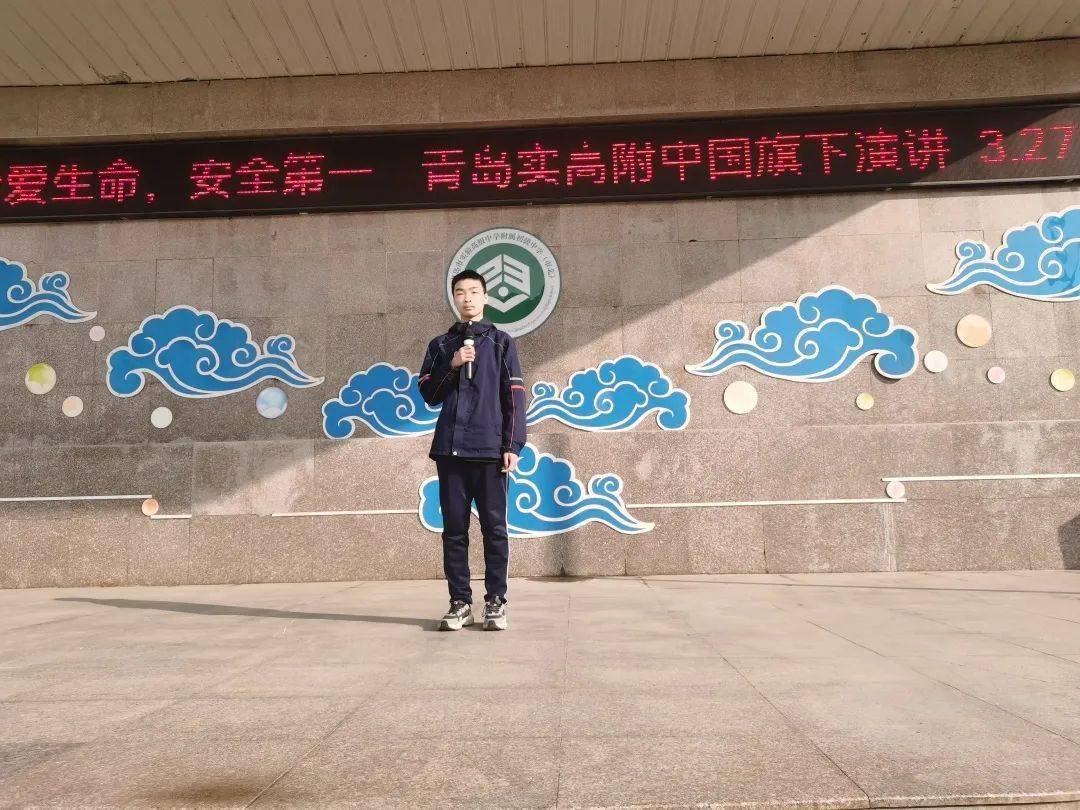 亿博电竞 亿博官网【国旗下演讲】珍爱生命安全第一——青岛实高附中第8周升旗仪式(图1)