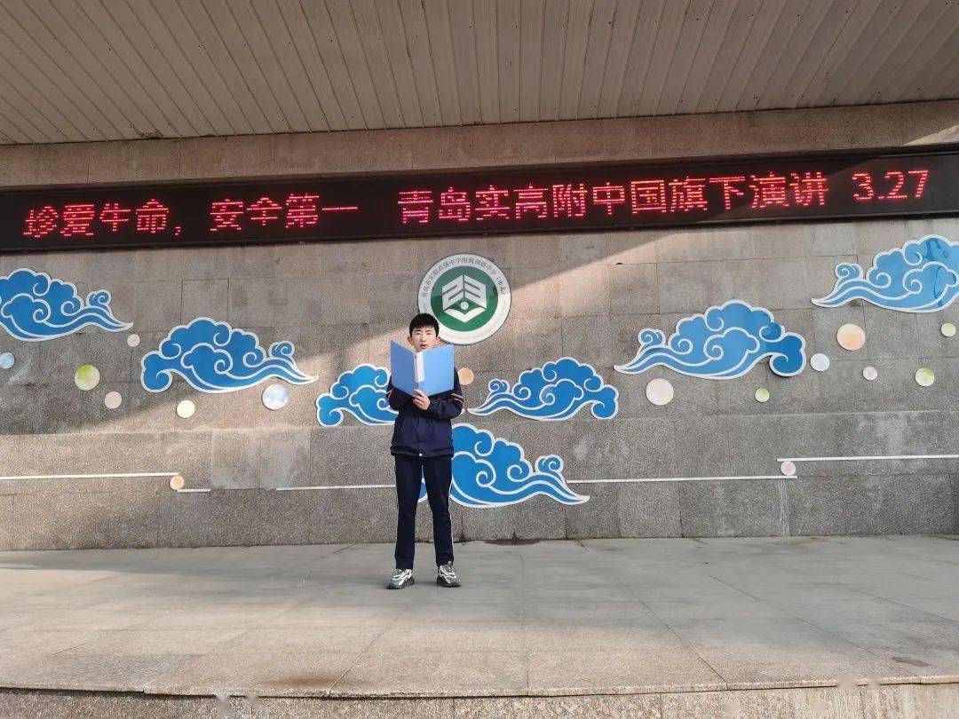 亿博电竞 亿博官网【国旗下演讲】珍爱生命安全第一——青岛实高附中第8周升旗仪式(图4)