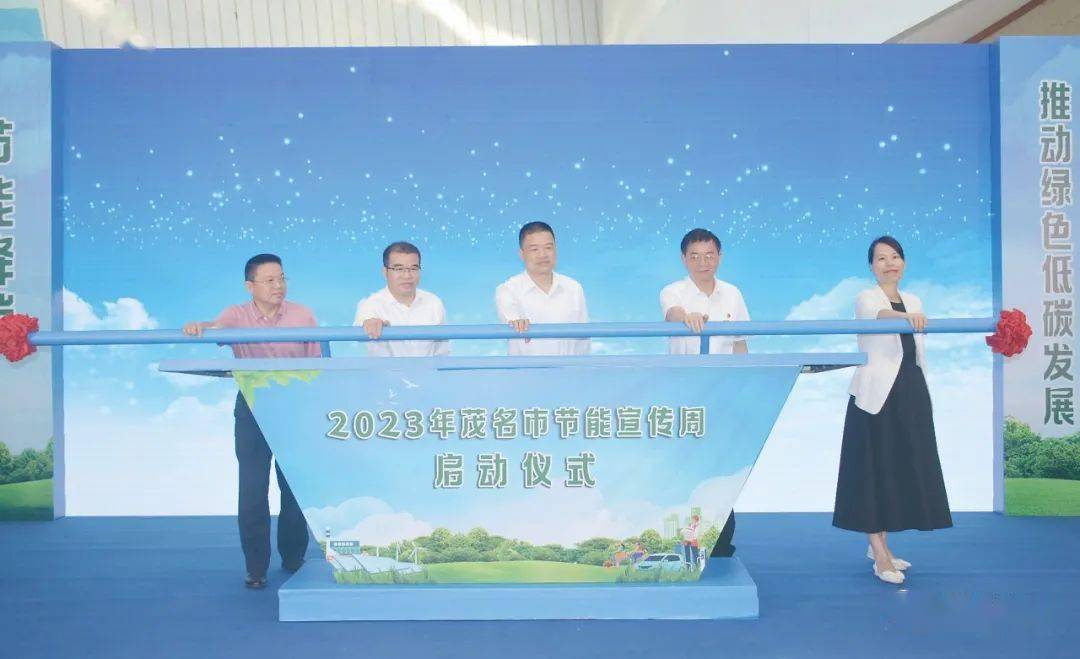 全国节能宣传周丨2023年全国节能宣传周海报来了！亿博电竞 亿博官网(图1)