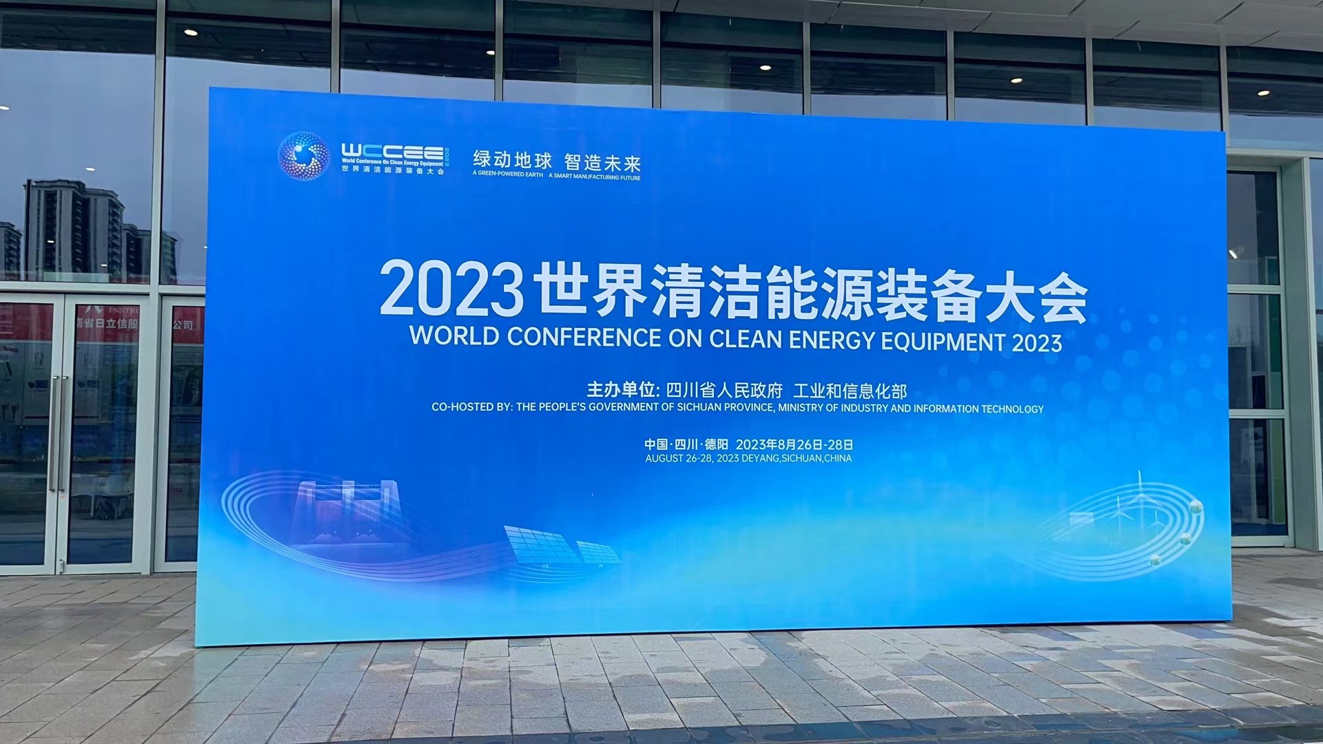 亿博电竞 亿博官网国际电工委员会（IEC）主席、中国工程院院士舒印彪：能源科技创新将为制造业带来百万亿级需求(图1)