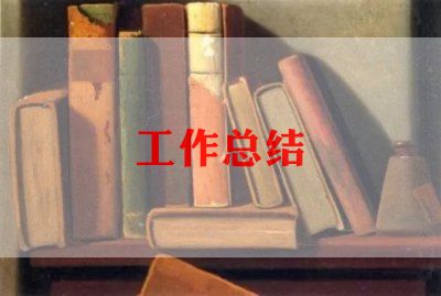 亿博电竞 亿博官网为安全环保工作总结7篇(图1)