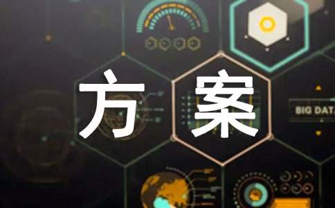 低碳环保的创意亿博电竞 亿博官网方案(图1)