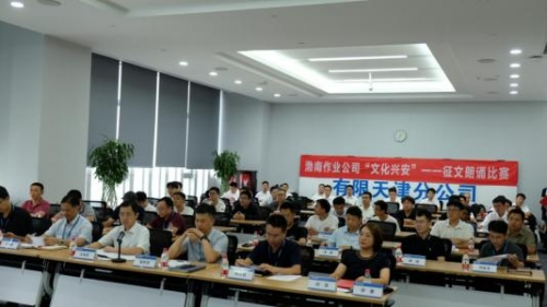 亿博电竞 亿博官网中国海油天津分公司渤南作业公司成功举办“文化兴安”朗诵比赛活动(图1)