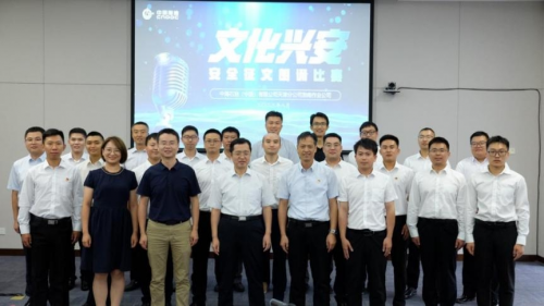 亿博电竞 亿博官网中国海油天津分公司渤南作业公司成功举办“文化兴安”朗诵比赛活动(图8)