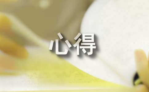 安全生产月活动心得亿博电竞 亿博官网(图1)