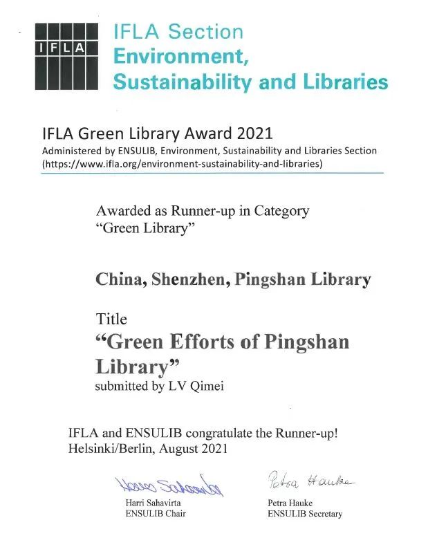 海报亮相国际图联大会！深圳坪山持续开展图书馆绿色建设新实践亿博电竞 亿博官网(图2)