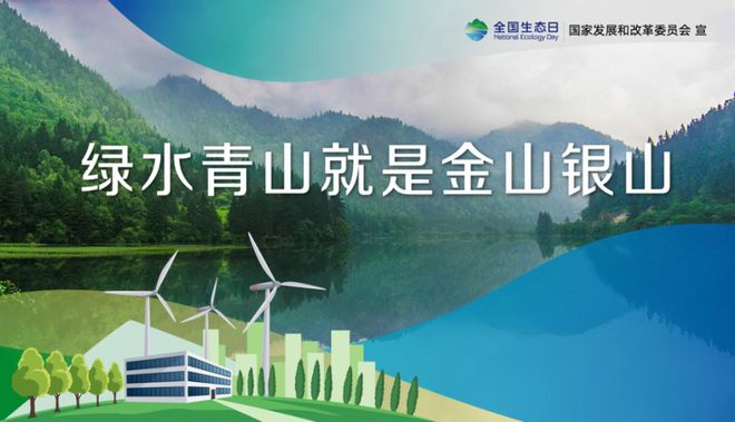 亿博电竞 亿博官网做节能减排的实践者引领倡导绿色低碳新风尚！(图1)