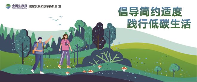 亿博电竞 亿博官网做节能减排的实践者引领倡导绿色低碳新风尚！(图5)