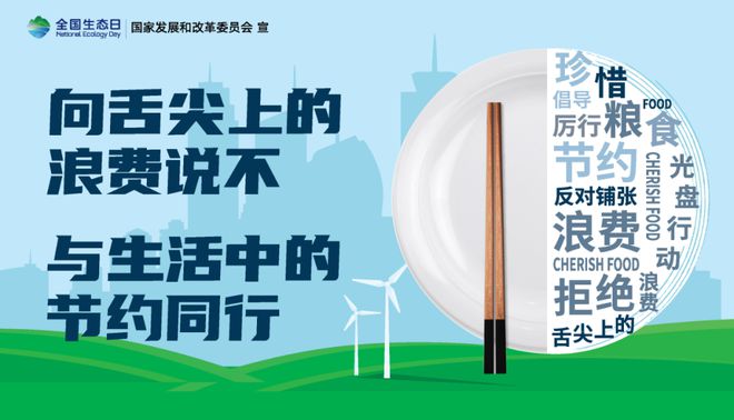 亿博电竞 亿博官网做节能减排的实践者引领倡导绿色低碳新风尚！(图7)