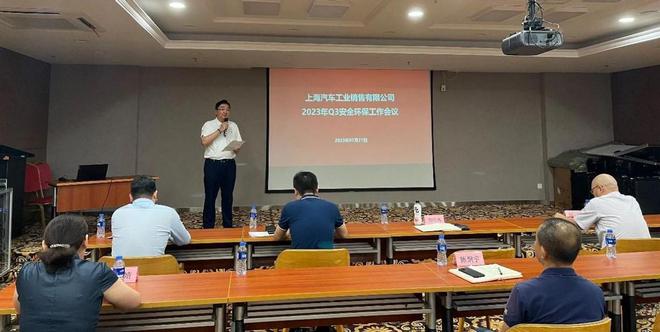 亿博电竞 亿博官网落实安全环保方针上汽贾鸣镝给出建议做到“防患于未然”(图4)