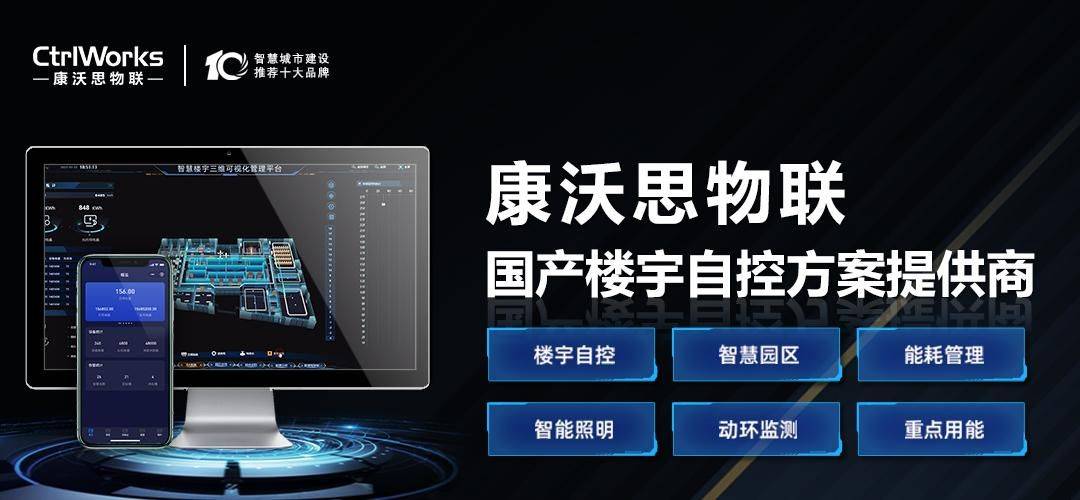 能亿博电竞 亿博官网耗在线监测系统让节能减排更轻松(图2)