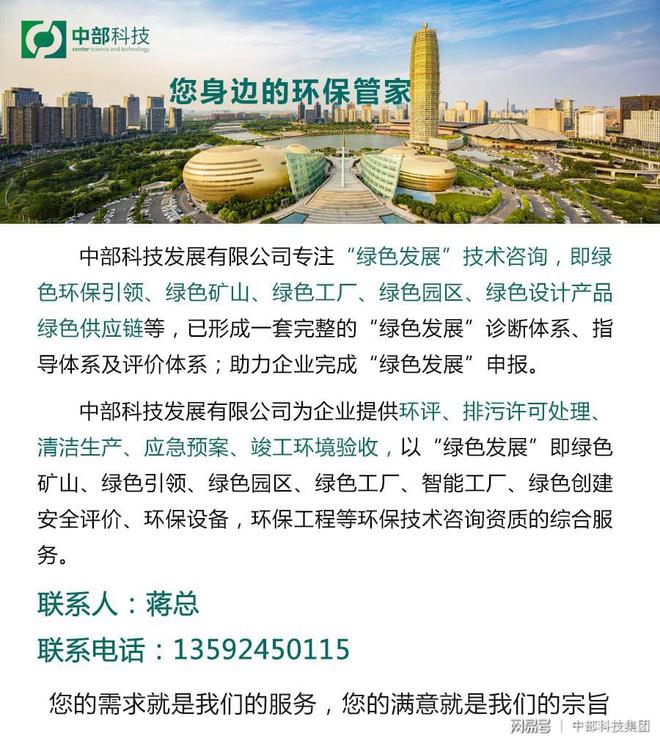 2021年生态环保工作都有啥重点任务？亿博电竞 亿博官网(图1)
