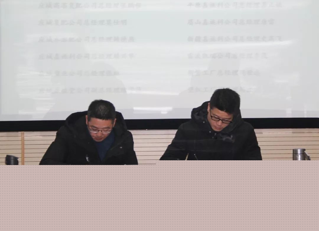 股份公司安全环保年度工亿博电竞 亿博官网作总结部署会议召开(图4)