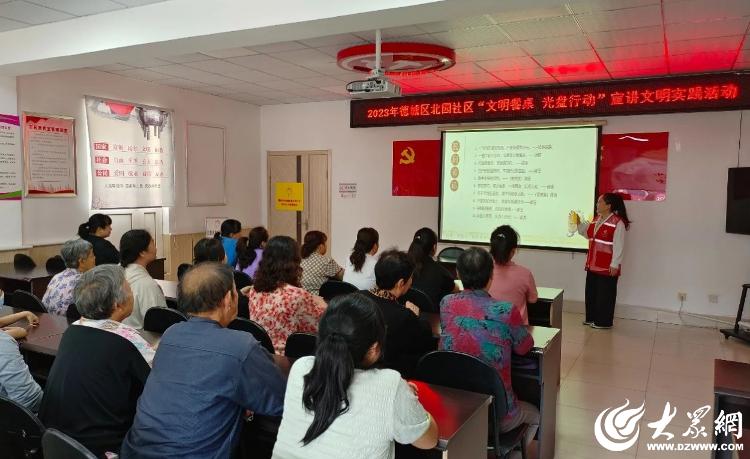 亿博电竞 亿博官网德城区新湖街道北园社区开展多彩活动 让居民乐享美好生活_大众网(图1)