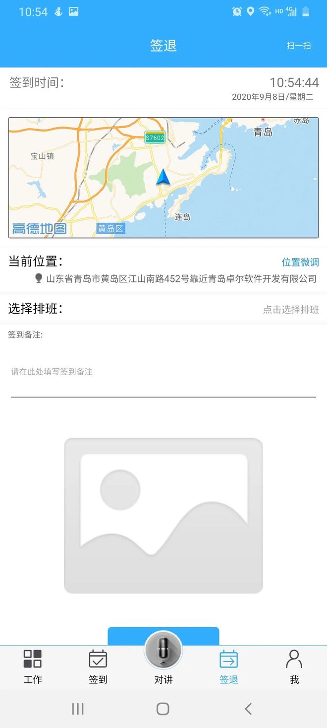 亿博电竞 亿博官网智慧环卫APP 实现环卫“掌上作业”的利器(图4)