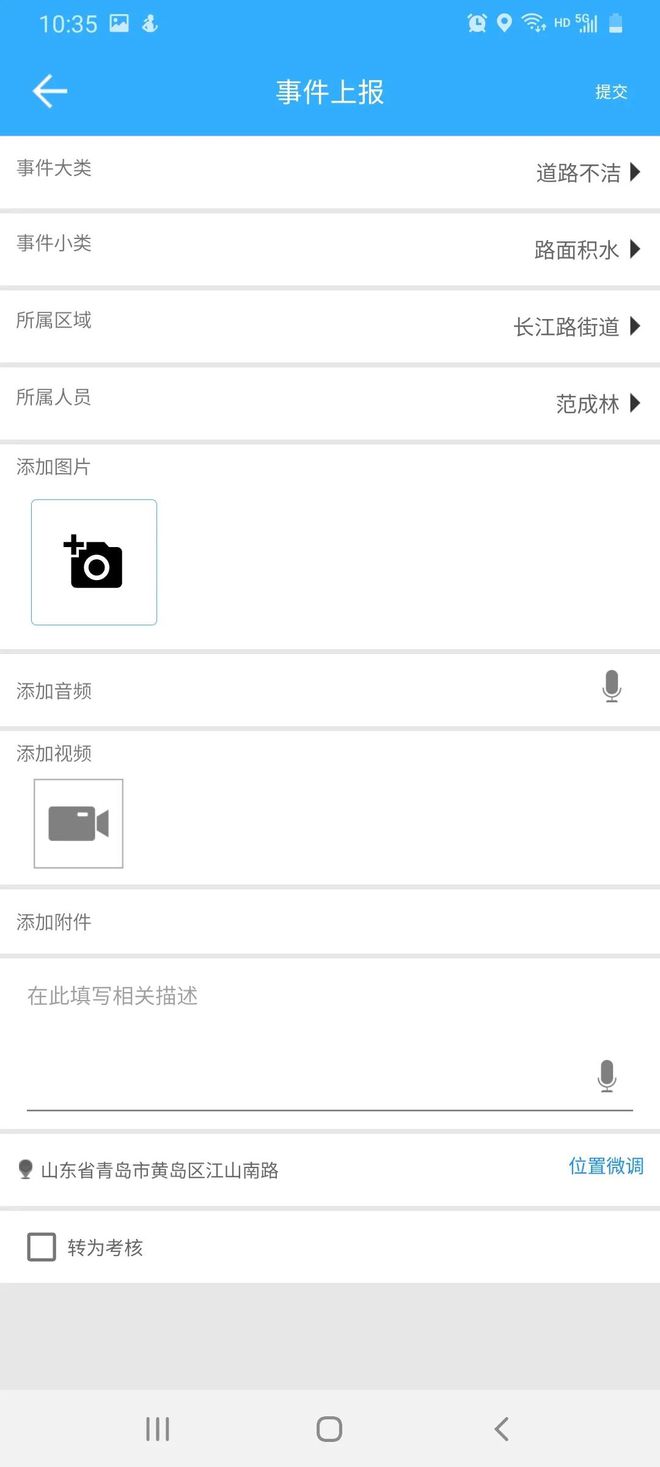 亿博电竞 亿博官网智慧环卫APP 实现环卫“掌上作业”的利器(图5)