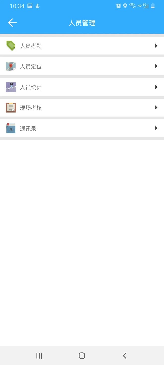 亿博电竞 亿博官网智慧环卫APP 实现环卫“掌上作业”的利器(图3)