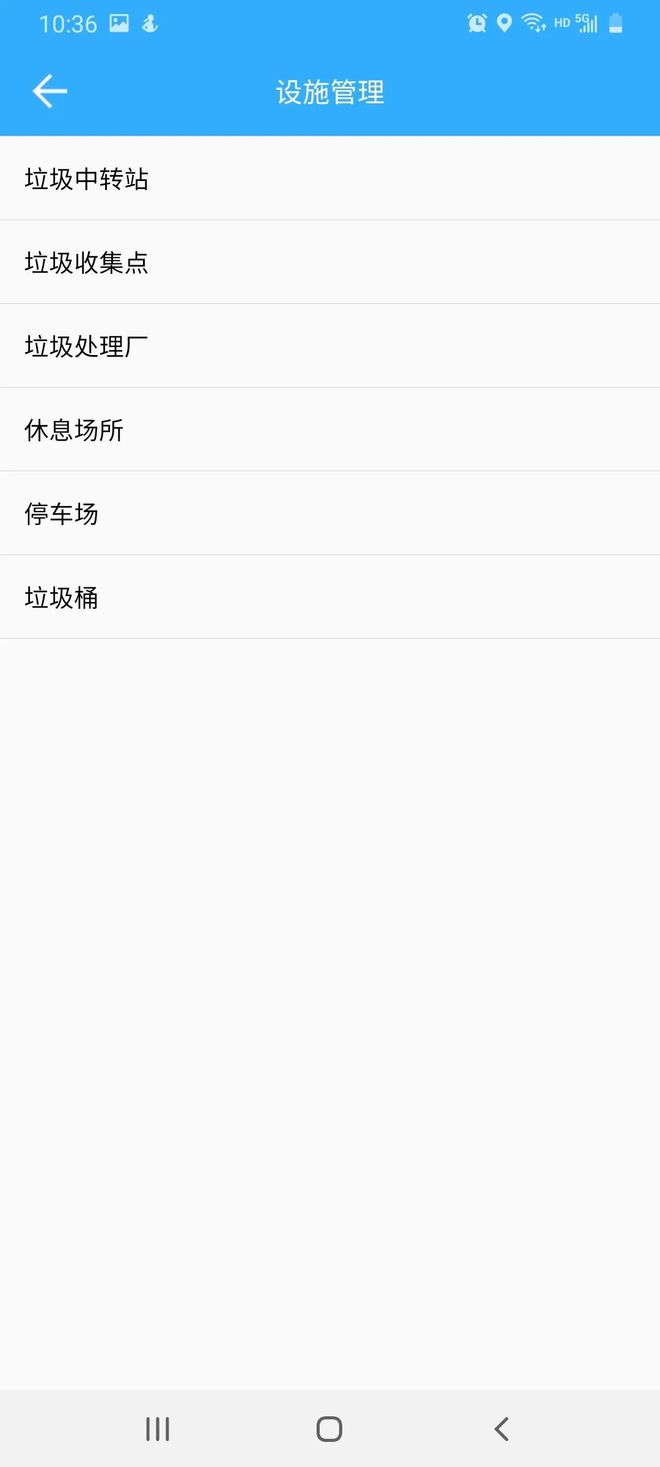 亿博电竞 亿博官网智慧环卫APP 实现环卫“掌上作业”的利器(图7)