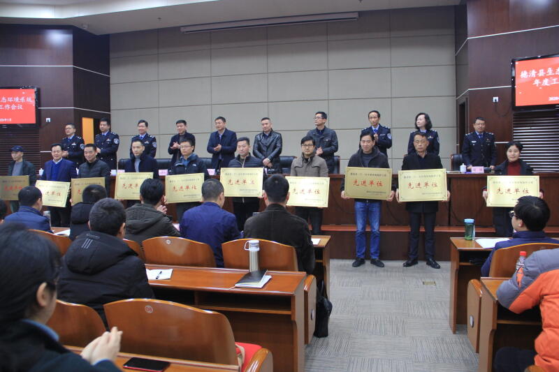 亿博电竞 亿博官网湖州市生态环境局德清分局通报表彰了10个先进单位和10名先进个人(图3)