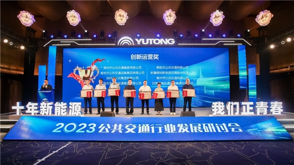 中国新能源公交产销全球第一 宇通客车亿博电竞 亿博官网赋能公交运营升级(图8)