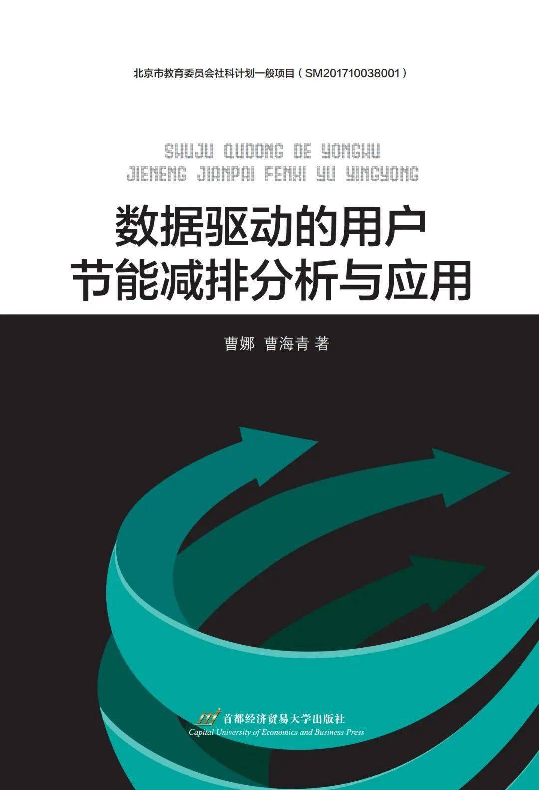 亿博电竞 亿博官网全国节能宣传周：节能降碳绿色发展(图2)