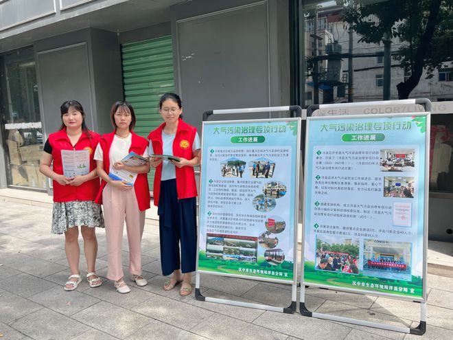 洋县开展大气污染治理专亿博电竞 亿博官网项宣传活动(图1)
